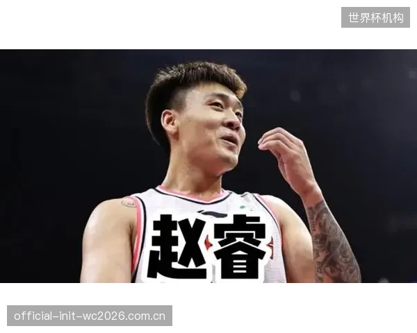 赵睿顶薪合同成焦点，其强硬防守是多队后场急需拼图。